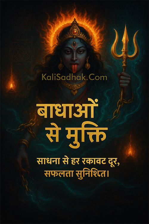 Occult Rituals To Overcome Life Obstacles